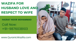 wazifa for husband love