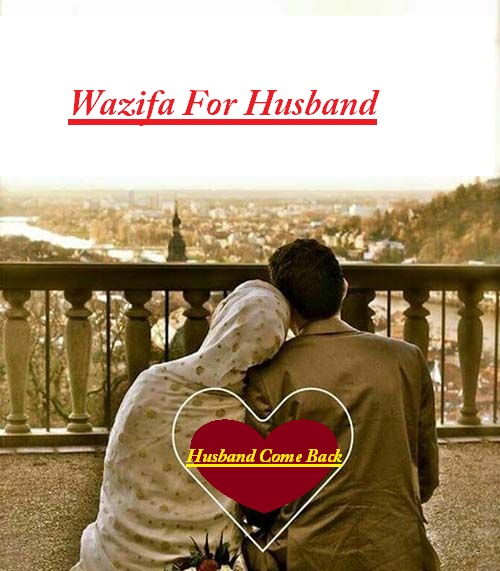 Wazifa For Husband To Come Back