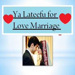 Ya Lateefu for Love Marriage 