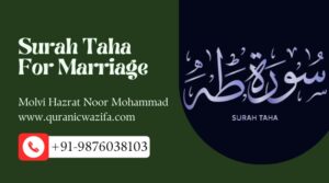 surah taha for marriage
