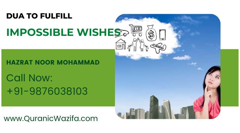 dua to fulfill impossible wishes