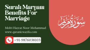 surah maryam benefits for marriage