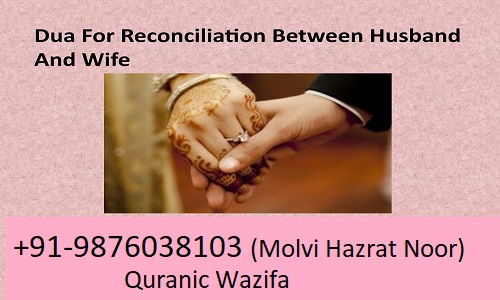 Dua For Reconciliation Between Husband and Wife