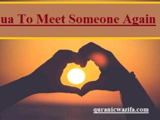 dua to meet someone again