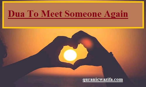 dua to meet someone again