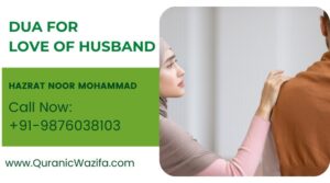 dua for love of husband and wife