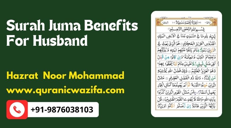 Surah Juma Benefits For Husband